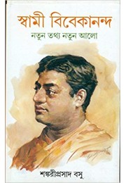 Swami Vivekananda Natun Tathya Natun Alo Swami Vivekananda Natun Tathya Natun Alo